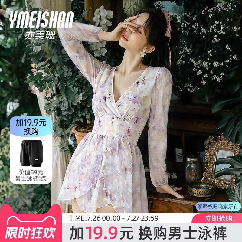 亦美珊连体泳衣女高级感2025新款保守裙绝美微胖mm遮肉显瘦遮肚子