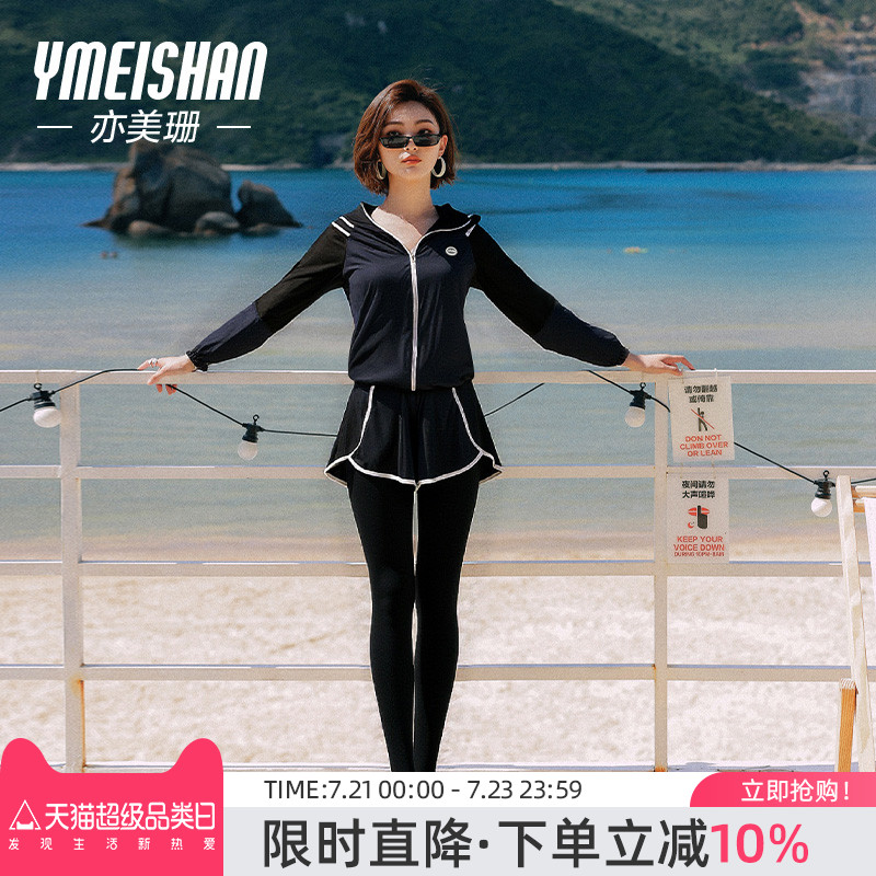 亦美珊女士泳衣防晒长袖长裤分体式三件套潜水服拉链水母衣冲浪服