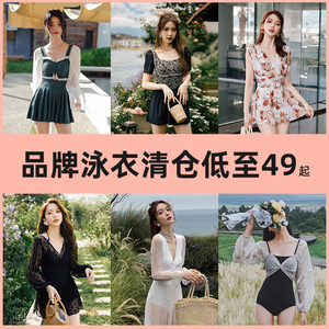 【品牌孤品清仓】泳衣女显瘦遮肚保守连体高级性感泡温泉海边度假