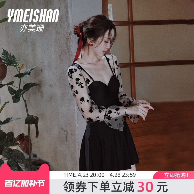 亦美珊长袖泳衣女保守遮肚子显瘦纯欲性感2025新款遮肚子成人温泉