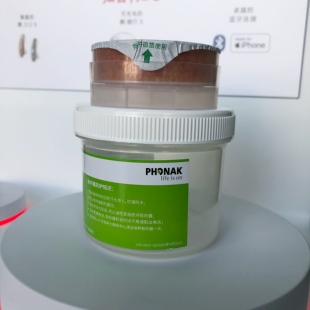 峰力助听器干燥饼/剂 干燥盒 干燥器 人工耳蜗专用 西门子瑞声达