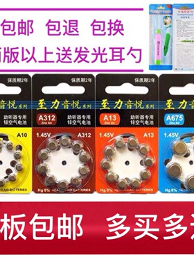 【一版包邮】至力音悦A10A312A13A675助听器电池纽扣电池PR48原装
