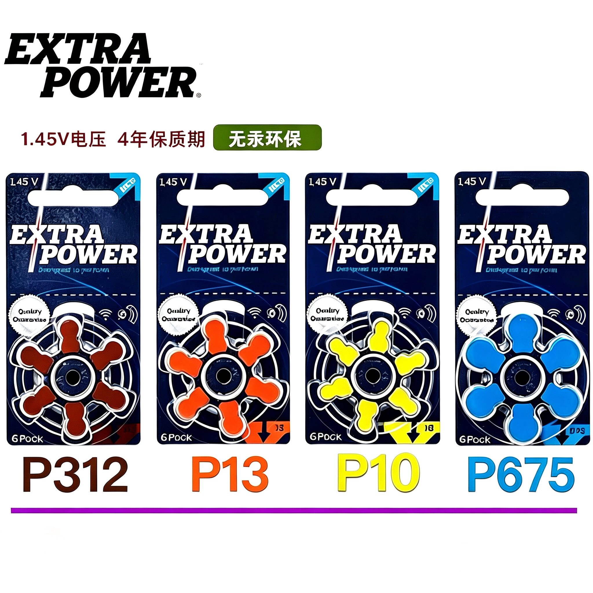 雷特威助听器电池A10A13A312
