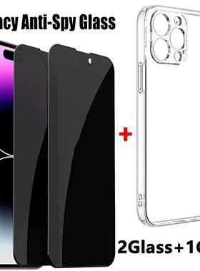 2PCS Anti-Spy Tempered Glass+1PC Phone Case Set Meal For iPhone 17 15 13 14  ProMax Screen Protector
