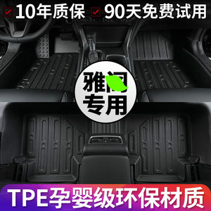 本田22新款十代半雅阁九代9.5代英仕派混动全包围汽车脚垫专用