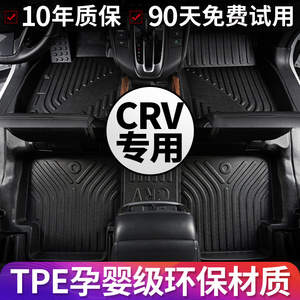 适用于2023款全新本田CRV全包围汽车脚垫地垫皓影专用新能源全TPE