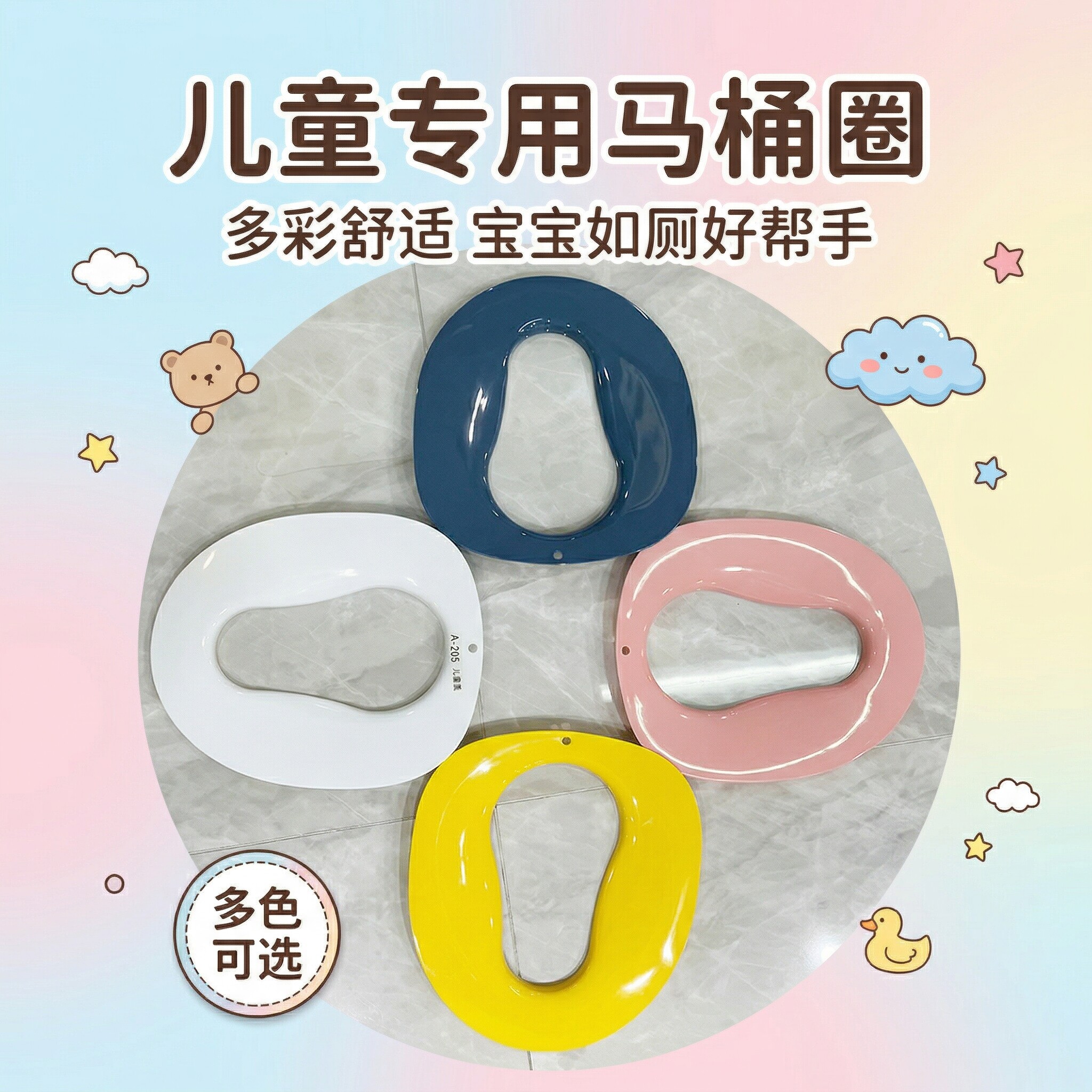 儿童通用抗菌舒适马桶圈图片