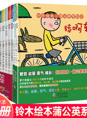 全13册铃木绘本宫西达也低幼认知系列儿童图画书0-1-2-3-4-5-6岁国外获奖经典全系列转啊转生活启蒙书獾的公寓图画书少儿动漫书