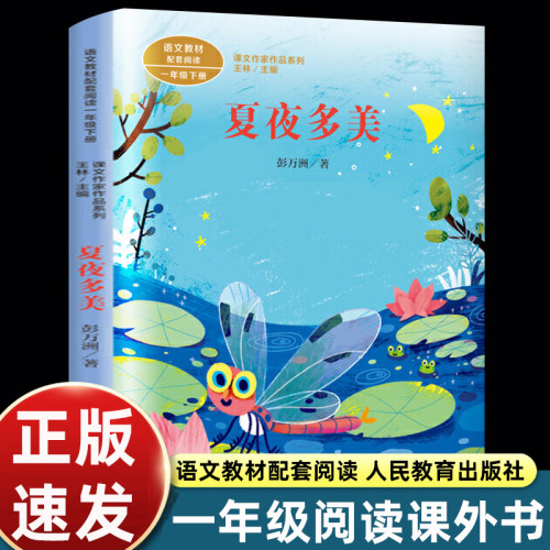 教材总主编温儒敏推荐统编语文教材版本