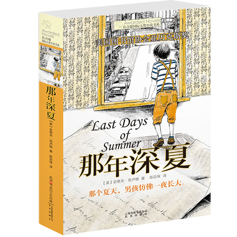 全方位建购孩子成长体系的优秀文化认识自己