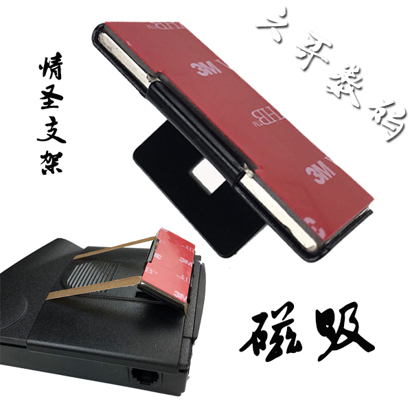 （六哥数码）情圣一号 一代二代电子狗磁吸磁铁支架 比3M支架好使用感如何?