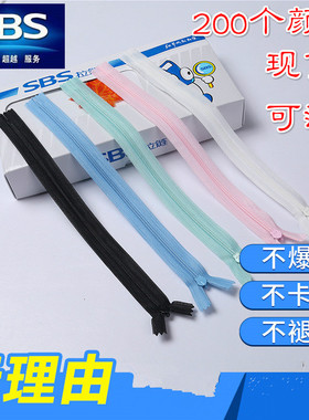 sbs品牌3号隐形拉链蕾丝边25-65cm服饰家纺抱枕连衣裙裤辅料现货