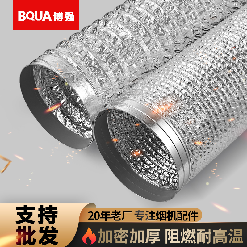 油烟机伸缩管加厚加密管包邮