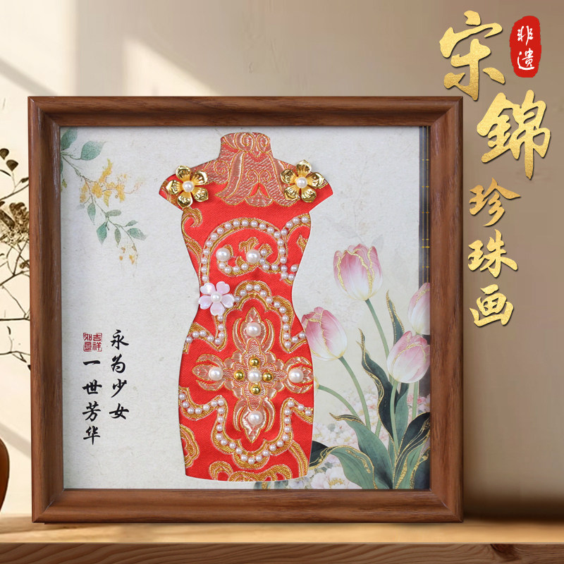 非遗宋锦珍珠画布艺手工diy制作材料包母亲节端午沙龙暖场活动