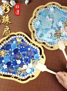 宋锦珍珠扇子中国非遗手工diy制作材料包团扇中秋节重阳沙龙暖场