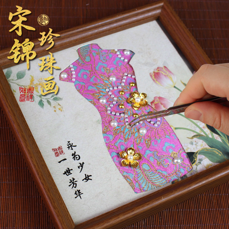 非遗宋锦珍珠画布艺手工diy制作材料包中秋节七夕沙龙暖场活动