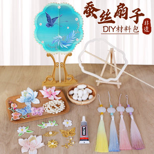 蚕丝扇子手工diy材料包自制蚕茧非遗古风团扇框骨架扇骨装饰配件
