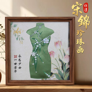 非遗宋锦珍珠画布艺手工diy制作材料包马新年三八妇女节沙龙作品