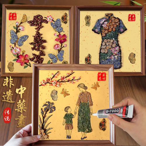 中草药拼贴画非遗手工diy中药香氛画材料包母亲节端午沙龙暖场