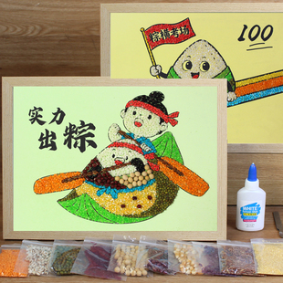 五谷杂粮粘贴画幼儿园豆子种子材料包丰收丰登端午节手工diy作品