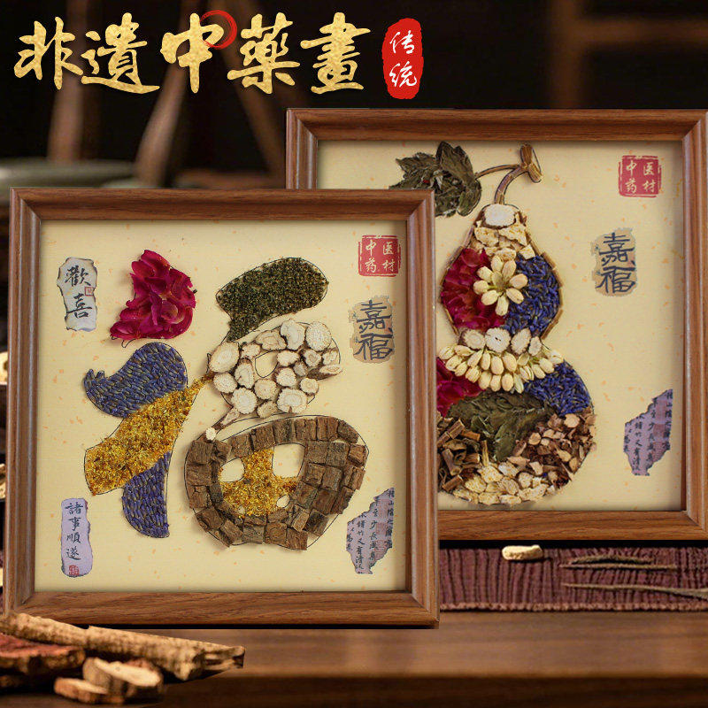 中草药拼贴画非遗手工diy中医药画香氛材料包中秋节七夕沙龙暖场