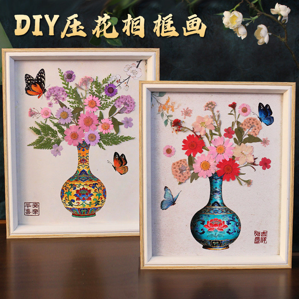 非遗压花相框手工diy粘贴材料包母亲节端午沙龙暖场团建活动礼物