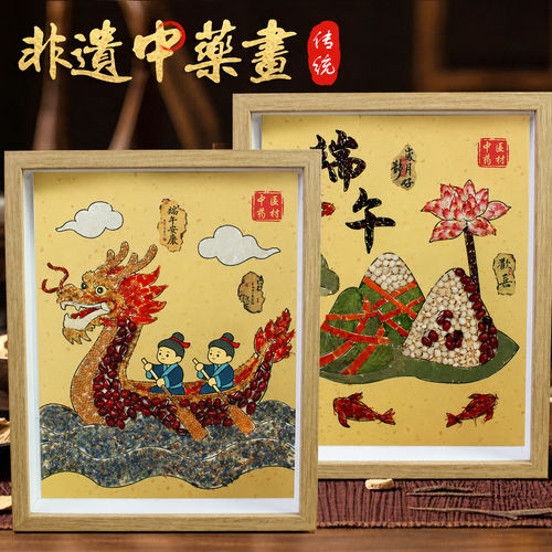中草药拼贴画非遗手工diy材料中药香氛材料包端午节沙龙暖场活动