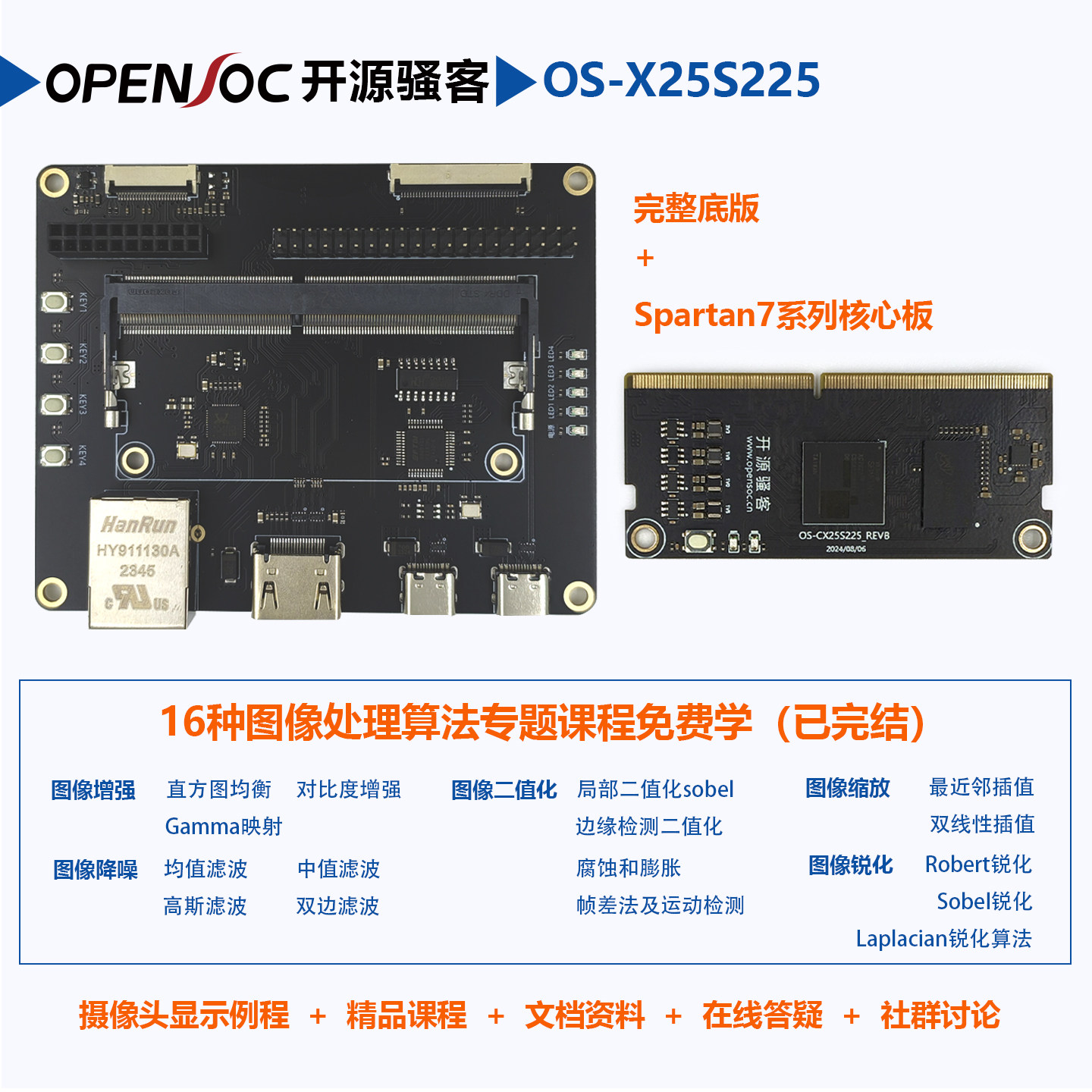 XilinxSpartan7FPGA开发板核心板