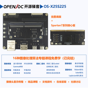 [OS-X25S225] Xilinx Spartan 7 FPGA入门开发板 核心板