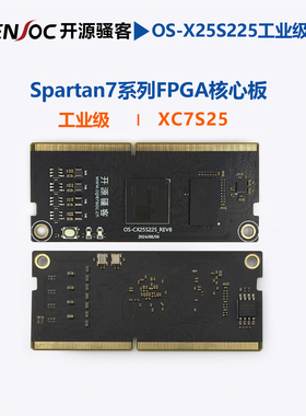 FPGA开发板 工业级FPGA XILINX   Spartan7 FPGA核心板