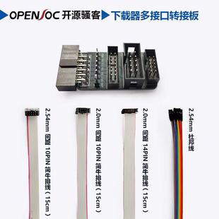 Xilinx赛灵思USB高速JTAG仿真器FPGA下载器多接口转接板