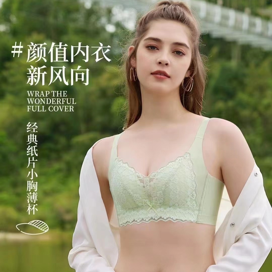 歌兰婷纸片杯无钢圈聚拢无磁文胸