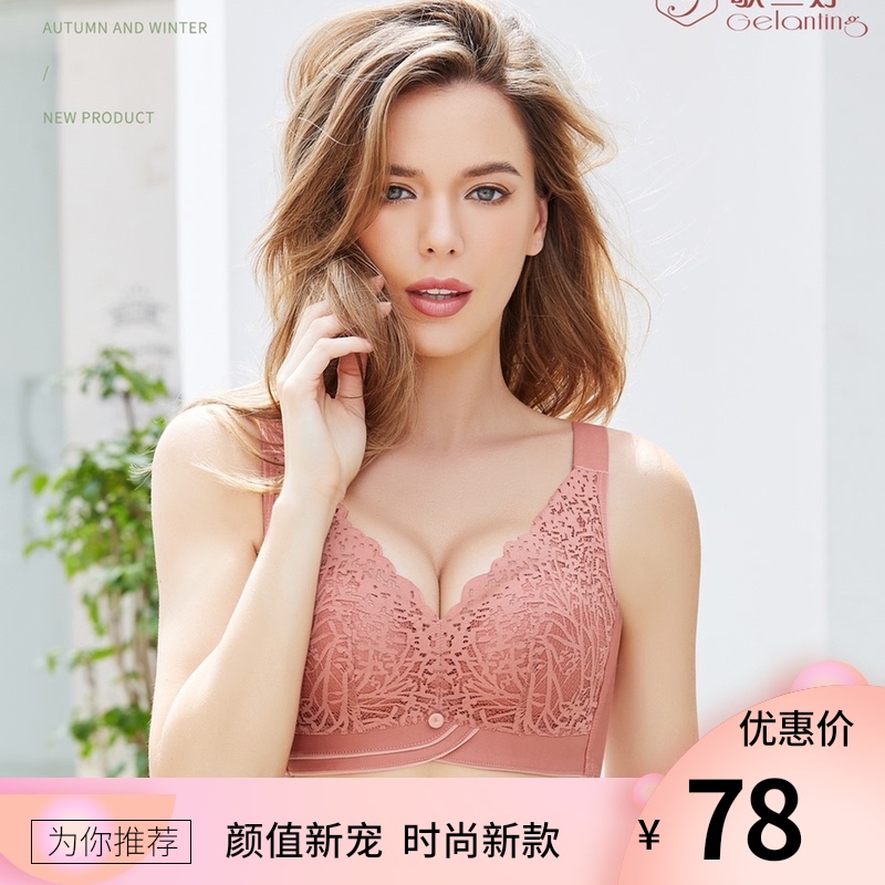 楷薇儿无钢圈中厚聚拢亲肤文胸