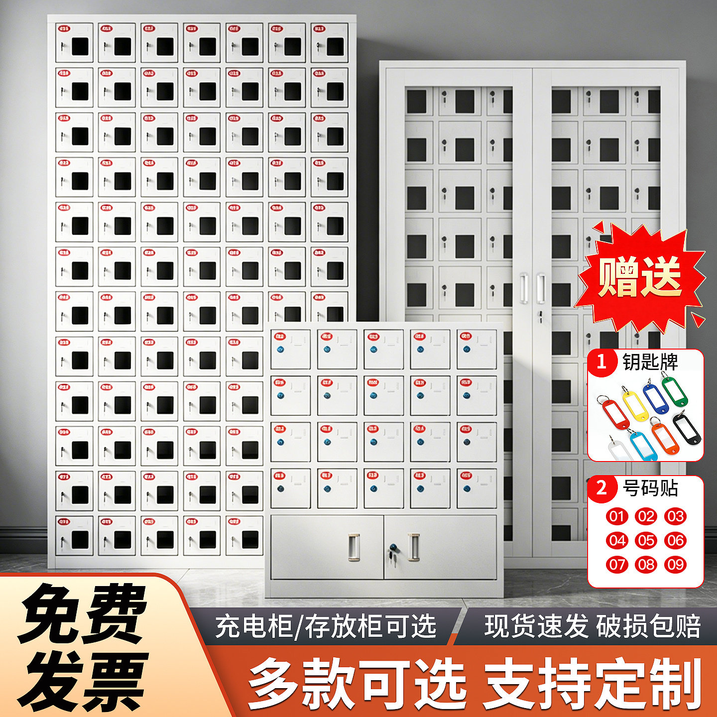 手机存放柜充电柜手机集中保管箱图片