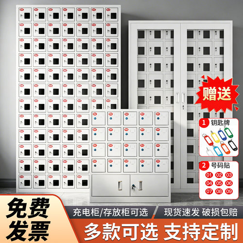 手机存放柜充电柜手机集中保管箱