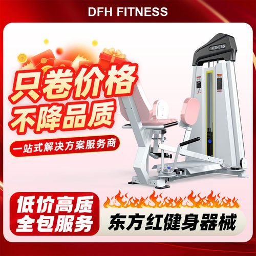 专业大腿部一体机内外展训练器材