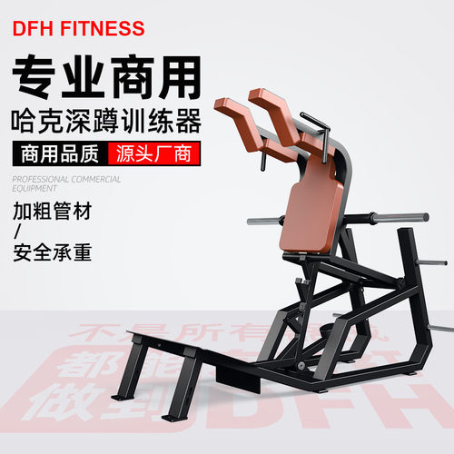 哈克深蹲机商用健身器材