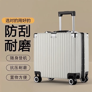 白色方形行李箱横款男女登机免托运旅行拉杆小型轻便铝框18寸20寸