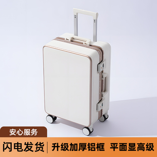 白色双封闭内衬行李箱20寸旅行密码箱万向轮拉杆杯架铝框24大容量