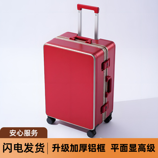 红色时尚潮流双封闭内衬行李箱20登机旅行密码箱24万向轮拉杆杯架