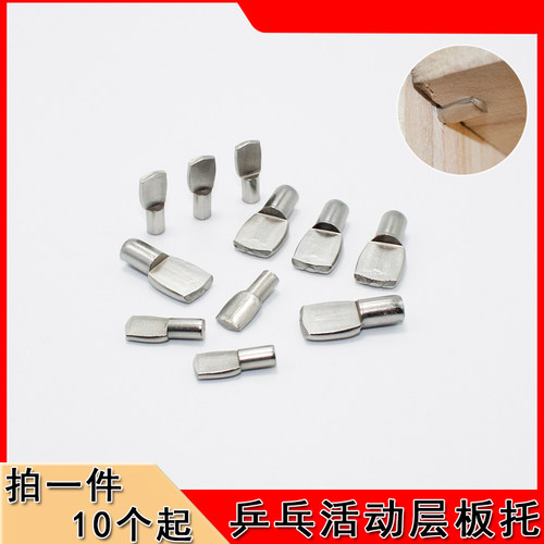 活动层板托衣柜橱柜架子五金配件