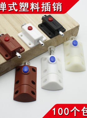 黑色塑料插销小号自弹按钮门闩明装门栓插销杆木门卡扣门销G-025