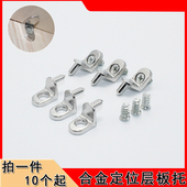 定位板托锌合金活动隔板螺丝板托橱柜衣柜七直角定位层板托B 017