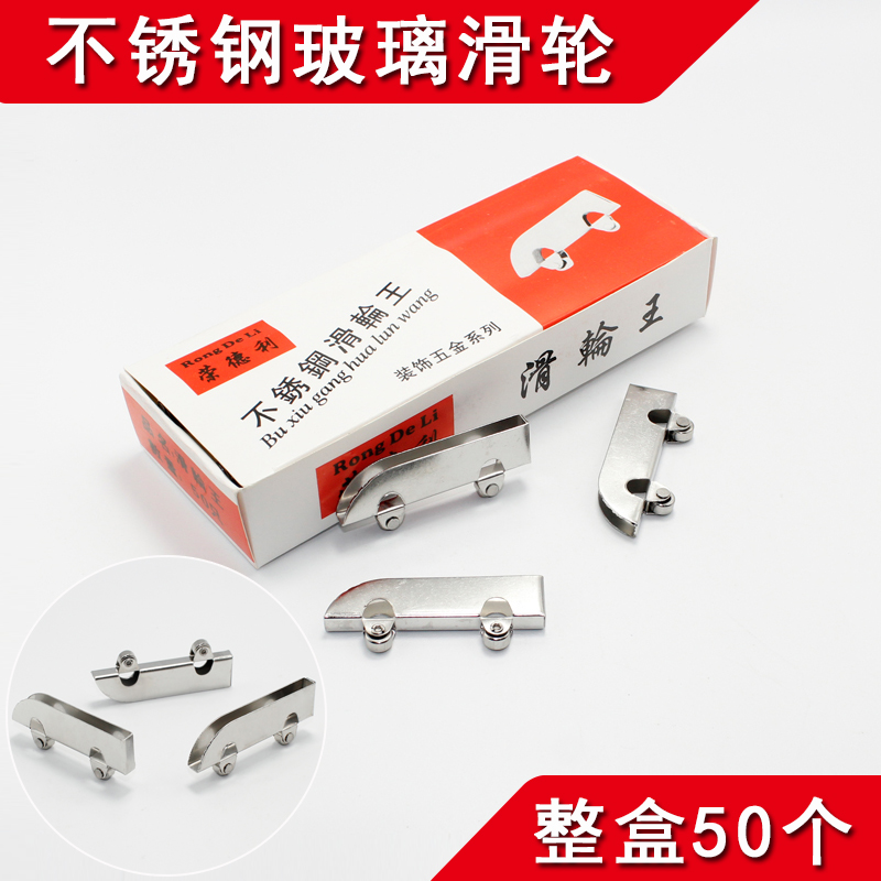 飞机夹不锈钢玻璃移门滑轮夹5mm