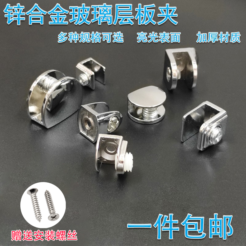 锌合金玻璃夹隔板玻璃卡子支架固定夹层板夹半圆方形托架五金配件