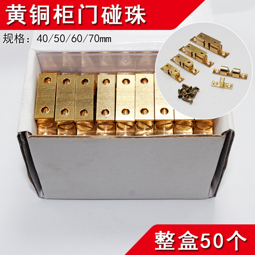 衣橱柜子黄铜碰珠卡扣门锁扣