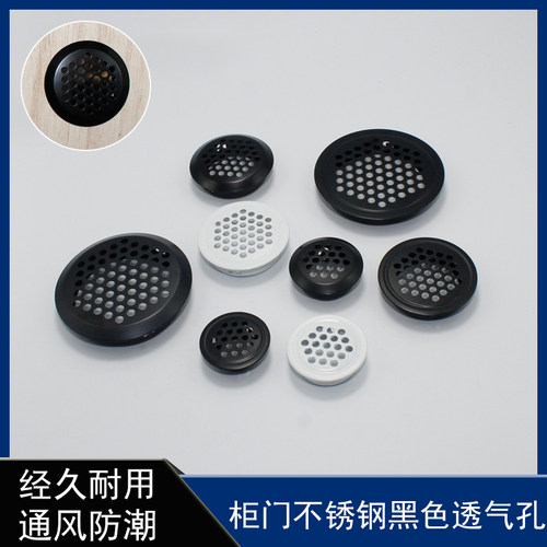 透气孔防潮橱柜散热通风孔装饰盖