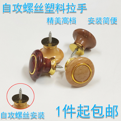 抽屉塑料圆形木纹现代简约风拉手