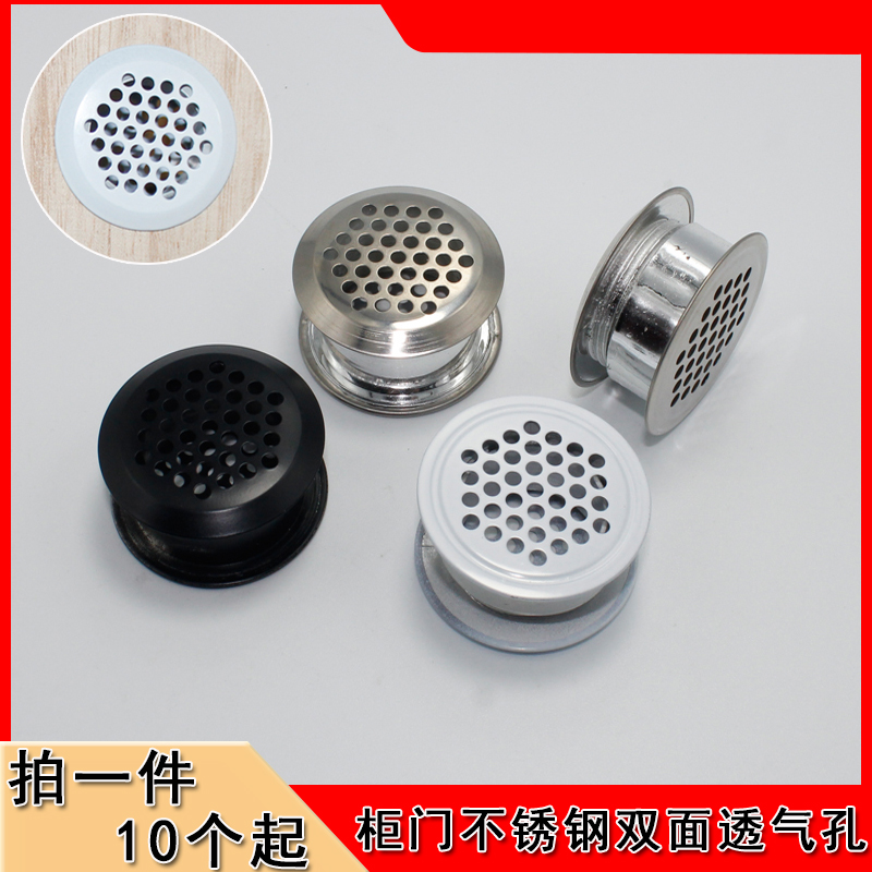 橱柜门排气孔35mm双面孔洞装饰盖