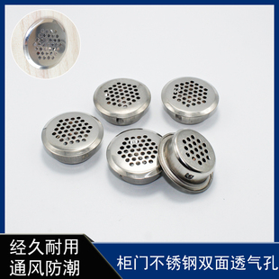 家具厨房橱柜燃气灶排风通气孔衣柜门打孔盖35mm装饰盖双面C-013